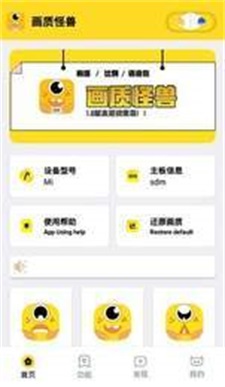 xl66666cn小雷画质怪兽截图0