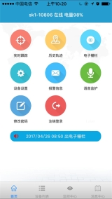 findme定位器截图1