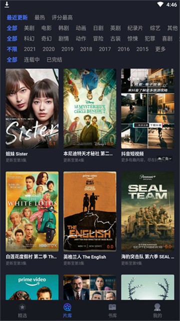 美剧星球正版截图0