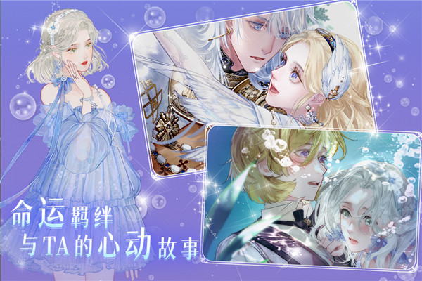 螺旋圆舞曲2蔷薇战争腾讯版截图4