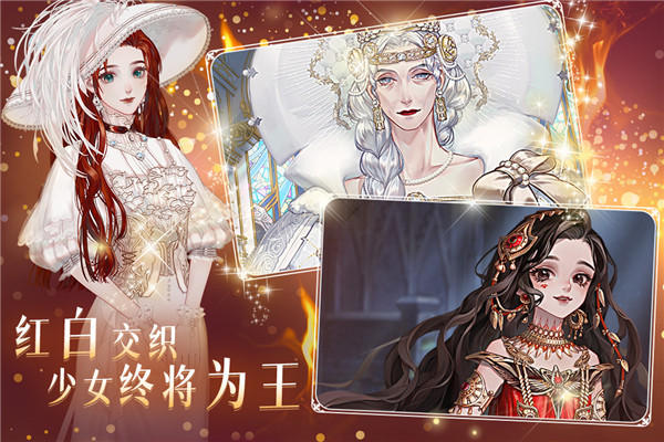 螺旋圆舞曲2蔷薇战争腾讯版截图0