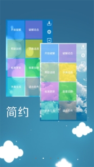 幻影wifi截图1