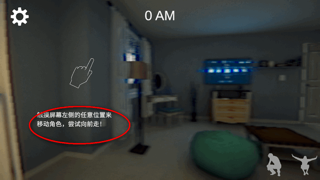 沸腾者截图3