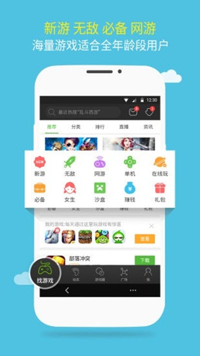 7399游戏盒安装包截图3