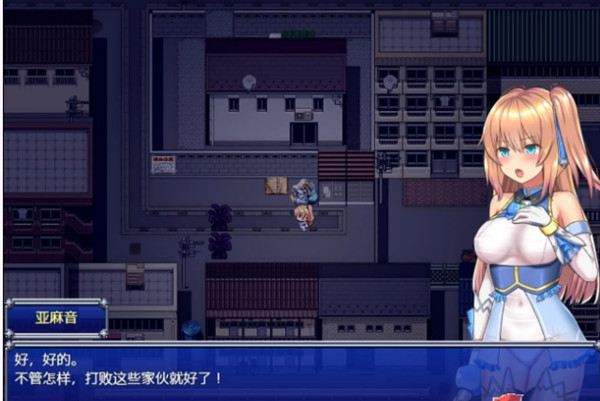 魔法少女亚麻衣手机版截图0