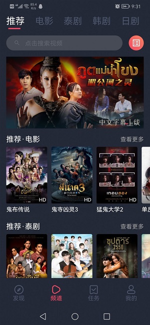 泰圈截图2