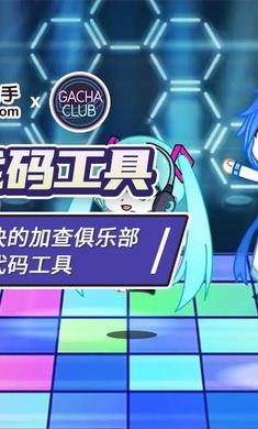 虫虫助手加查俱乐部人设工具截图1