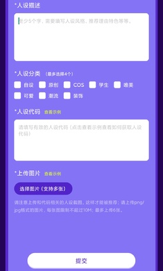 虫虫助手加查俱乐部人设工具截图0