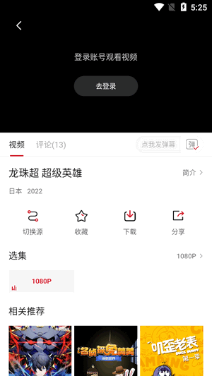 libvio追剧最新版截图0