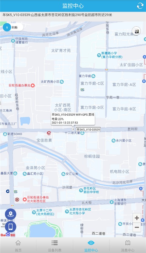 findme定位器