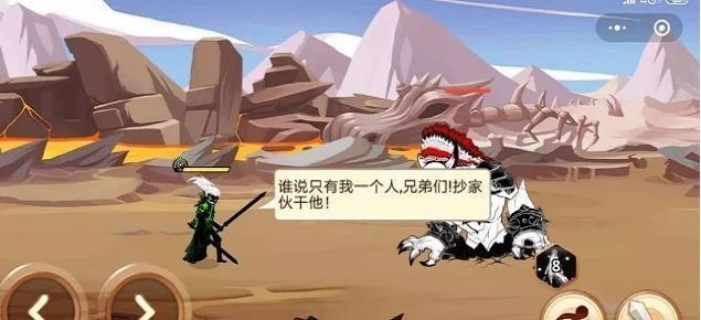 火柴人你瞅啥免广告版截图1