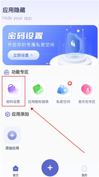 应用隐藏计算器手机版截图1