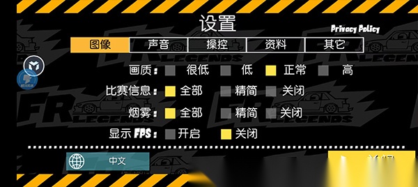 FRLegends截图0