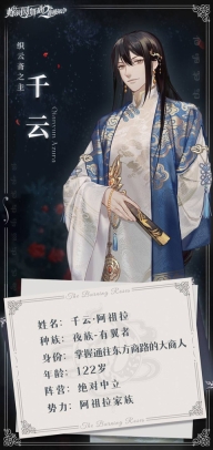 螺旋圆舞曲2蔷薇战争腾讯版