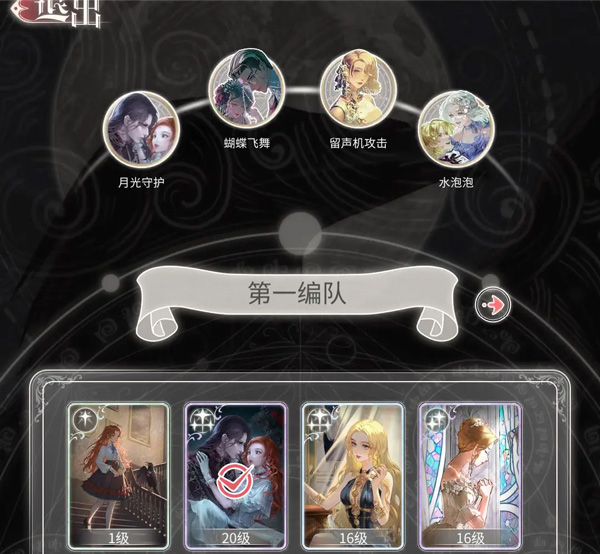 螺旋圆舞曲2蔷薇战争腾讯版
