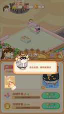 鼠鼠百货物语中文安卓版