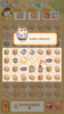 鼠鼠百货物语中文安卓版