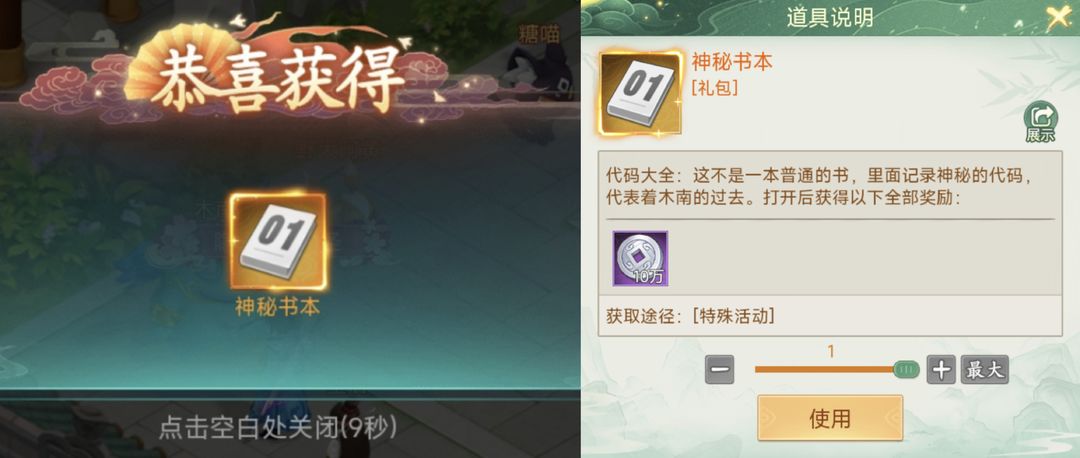 仙剑奇侠传新的开始