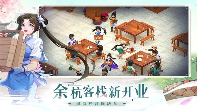 仙剑奇侠传新的开始截图2