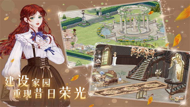 螺旋圆舞曲2蔷薇战争手游截图1