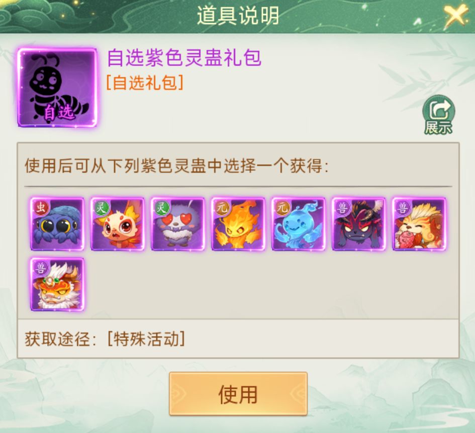 仙剑奇侠传新的开始