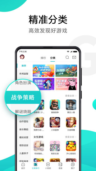 小米游戏盒子截图1