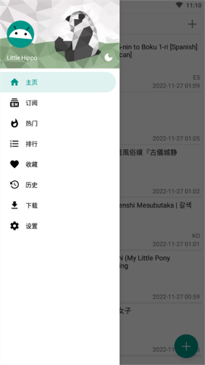 EhViewer最新版2.1.0.8截图2