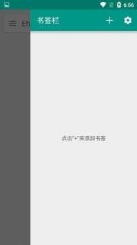 e站(EhViewer)截图1