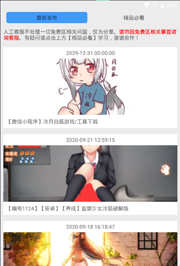 冷月白狐游戏盒子截图0