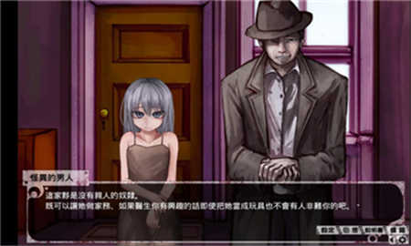 希露薇的计划超级魔改截图1