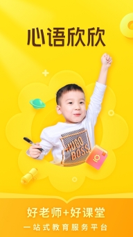 心语欣欣6.0截图3