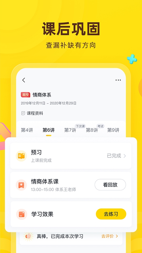 心语欣欣6.0截图2
