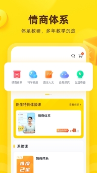 心语欣欣6.0截图0