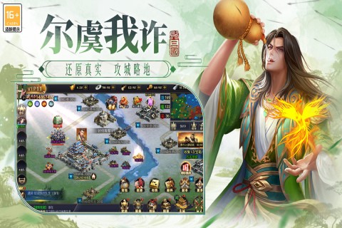 博游萌闯三国截图1
