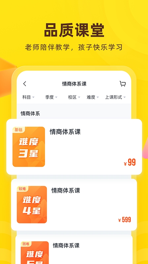 心语欣欣6.0截图1