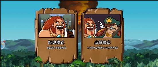 战争进化史2中文版截图0