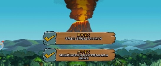战争进化史2中文版截图2