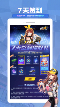qq飞车掌上助手截图3