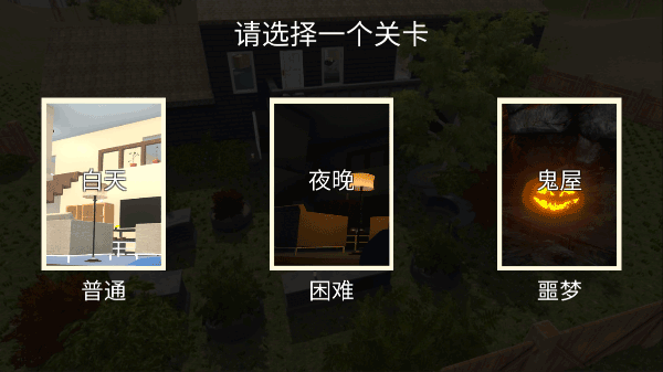 whosyourdaddy游戏手机版截图1