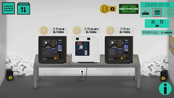 高级pc架构师汉化版截图0