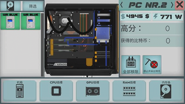 高级pc架构师汉化版截图3