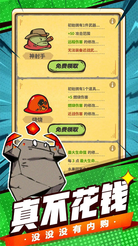 最强史莱姆截图2