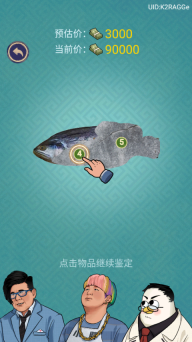 赚够100亿最新版截图3