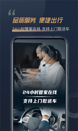 枫叶租车截图0