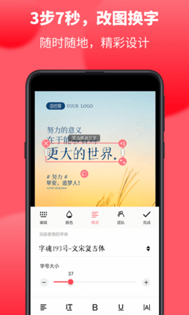 图怪兽.0安卓版截图0