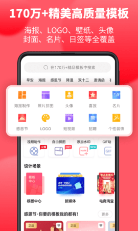图怪兽.0安卓版截图2