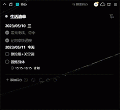 小智日历截图3