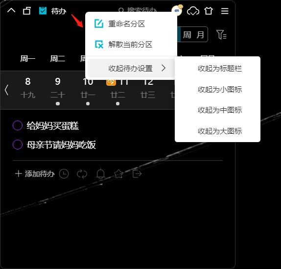 小智日历截图4
