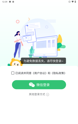 小智日历截图1