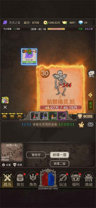 魔龙之旅截图0